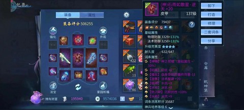 倩女幽魂电脑版怎么玩[图2]