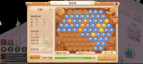 梦幻西游手游萝卜是什么意思