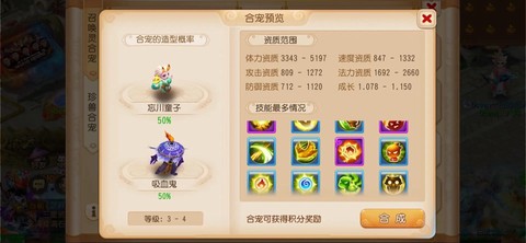 梦幻西游手游萝卜是什么意思[图2]