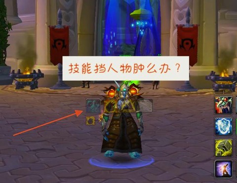 魔兽世界动作条怎么设置[图1]