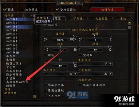 魔兽世界动作条怎么设置[图2]