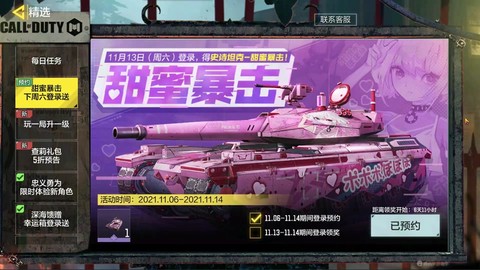 使命召唤怎么玩坦克