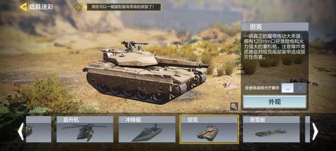 使命召唤怎么玩坦克[图2]