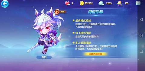 天天酷跑怎么领李白[图1]