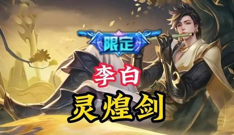 天天酷跑怎么领李白[图2]