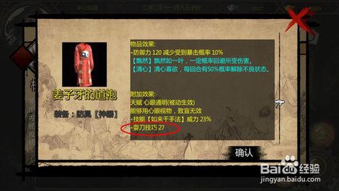 金庸群侠传怎么得血海