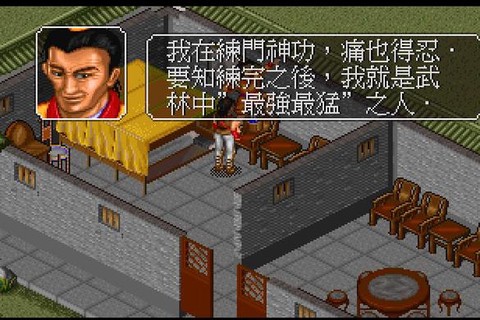 金庸群侠传怎么得血海[图2]