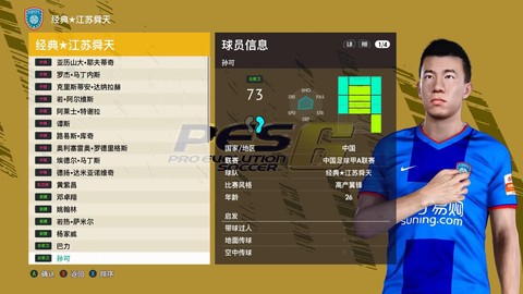 实况足球怎么更改画质