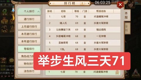 问道手游什么时候新区[图2]