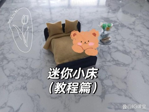 迷你世界怎么做双层床[图1]