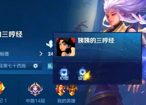 王者荣耀性别怎么设置[图1]