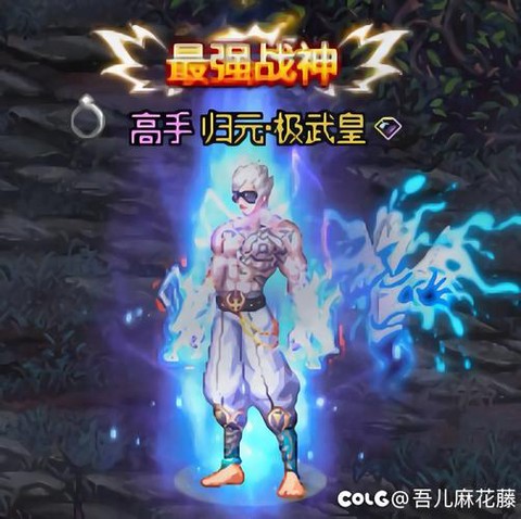 dnf极武皇带什么传说