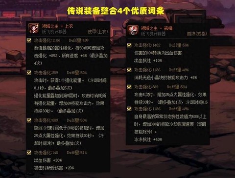 dnf极武皇带什么传说[图2]