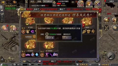 炉石传说安卓怎么充值[图1]