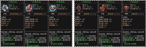 天龙八部六博装备怎么样[图1]