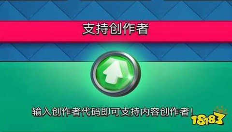 皇室战争如何快速升杯[图2]