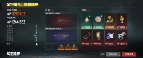 绝地求生盒子怎么获得[图2]