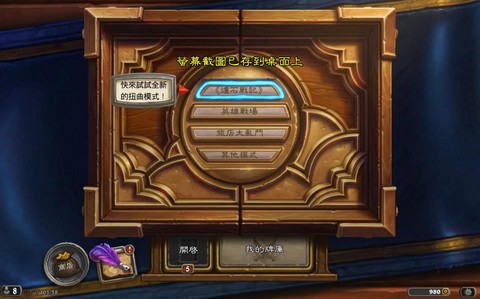 炉石传说怎么进游戏