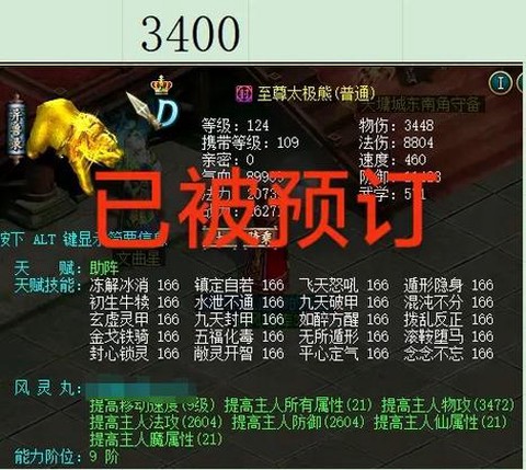 问道手游如何收金币