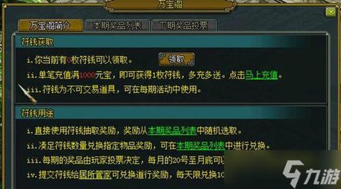 问道手游如何收金币[图1]