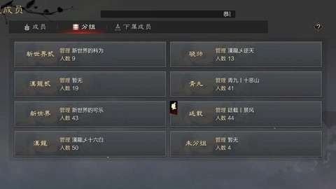 率土之滨如何切换账号