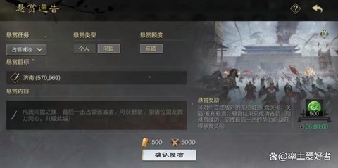 率土之滨如何切换账号[图2]