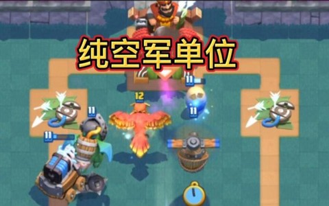 皇室战争怎么打空军[图1]