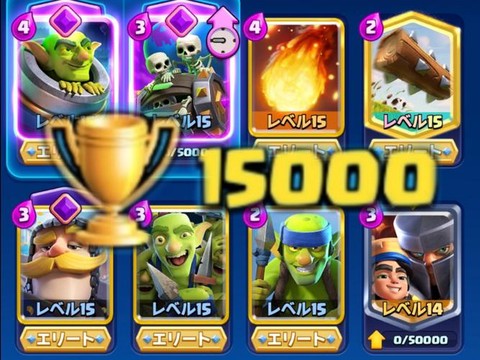 皇室战争如何捡奖杯[图2]