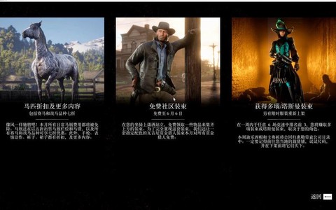 荒野大镖客ol什么职业[图1]