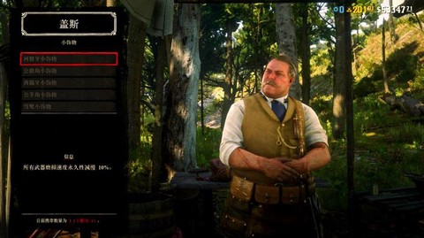 荒野大镖客ol什么职业[图2]