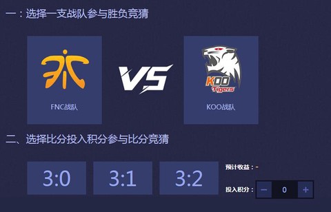 英雄联盟竞猜游戏怎么赢