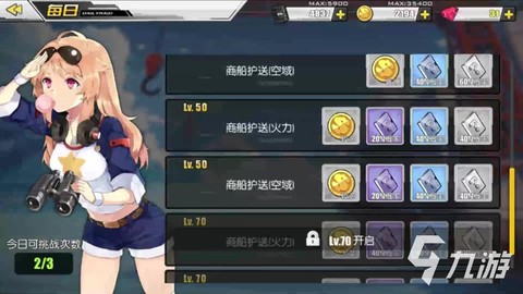 碧蓝航线怎么突破100级[图1]