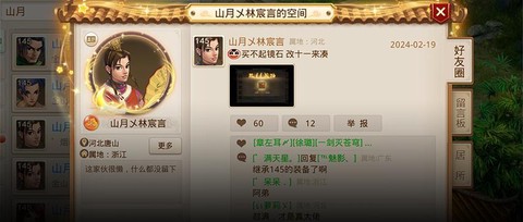 问道手游师傅给什么