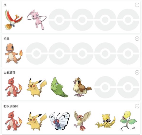 口袋妖怪釉色怎么串档