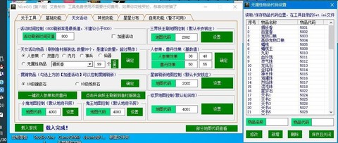 魔域gm工具怎么用