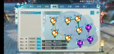 诛仙手游如何获得星魂