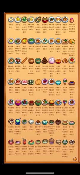 星露谷物语如何十星[图1]