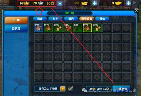 武林外传如何购买金币[图1]