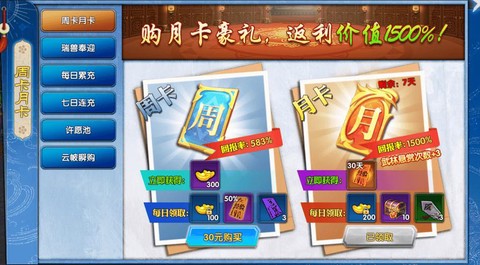 武林外传如何购买金币[图2]