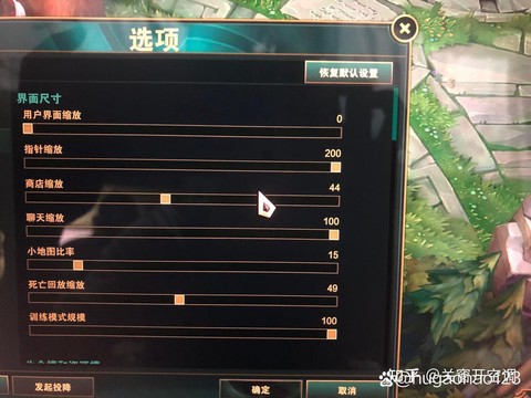 英雄联盟指针怎么调小