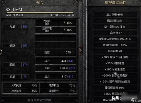 暗黑破坏神2怎么练级