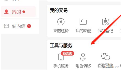 阴阳师苹果怎么进安卓[图2]