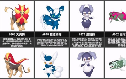 宝可梦性别有什么用[图2]