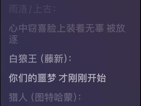 狼人杀怎么开麦放音乐[图1]