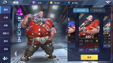 王者荣耀暴君有什么用