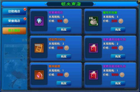 武林外传帮派怎么宣战[图2]