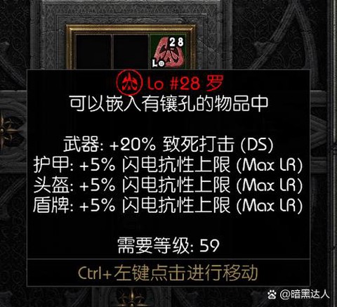 暗黑破坏神2怎么奶牛