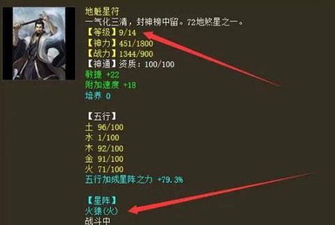 大话西游2星卡怎么得