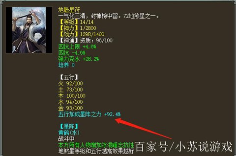 大话西游2星卡怎么得[图2]