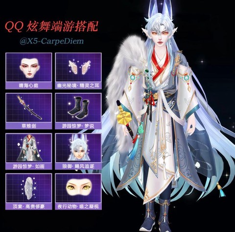 qq炫舞怎么搭配好看[图1]